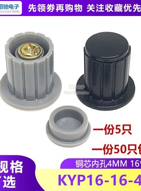 灰色/黑色 铜芯旋钮多圈电位器帽子WXD3 WH5-1A WX14-12 KYP16-4J