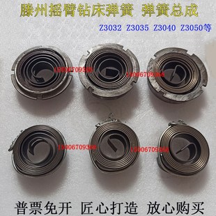 Z3032Z3035Z3040Z3050摇臂钻床弹簧滕州钻床主轴回位涡卷弹簧总成