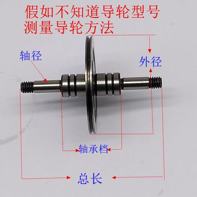 线切割协业导轮配件大全561 070 571 020 126 451 077 单边导丝轮