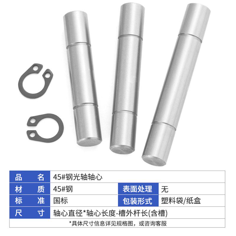 FA 45#号钢双头光轴心卡簧限位销轴从动轮滚筒传送轴承导向连接杆