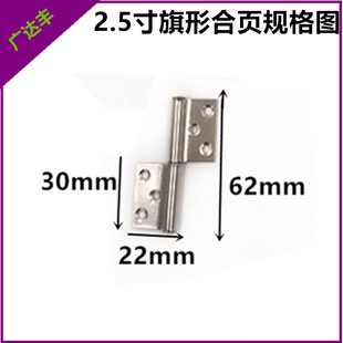 不锈钢旗形合页房门卫生间木鸟笼铁皮柜门防火可脱卸焊接门页铰链