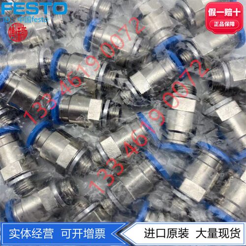 FESTO管螺纹快插接头QS-G1/8-8-6-4 186098 186096 186095现货