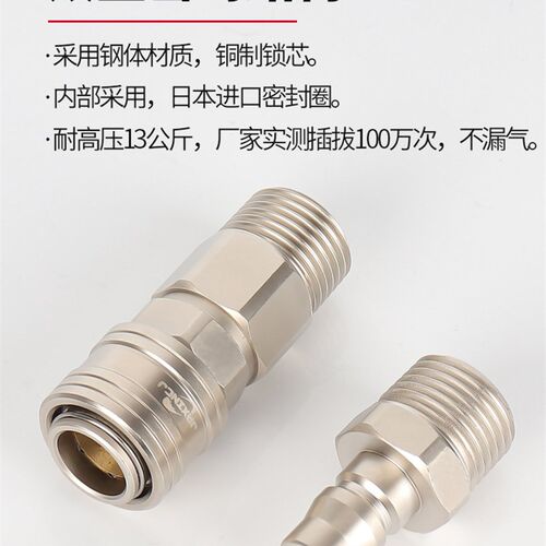 精品气动空压机气管C式自锁快速接头母头SM102/103/104公头PM502
