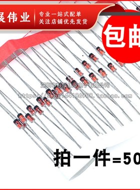 全新环保1N4732A 1W IN4732 稳压管 4.7V 4V7 直插 DO-41