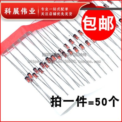 全新环保1N4732A 1W IN4732 稳压管 4.7V 4V7 直插 DO-41