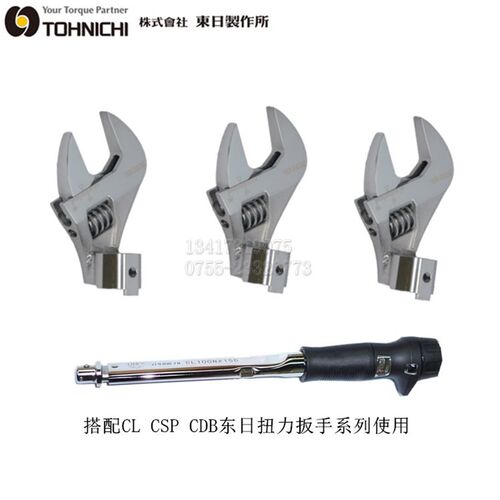 东日扭力扳手活动头 AH15D2*30转接交换头AH15D2X30开口头TOHNICH