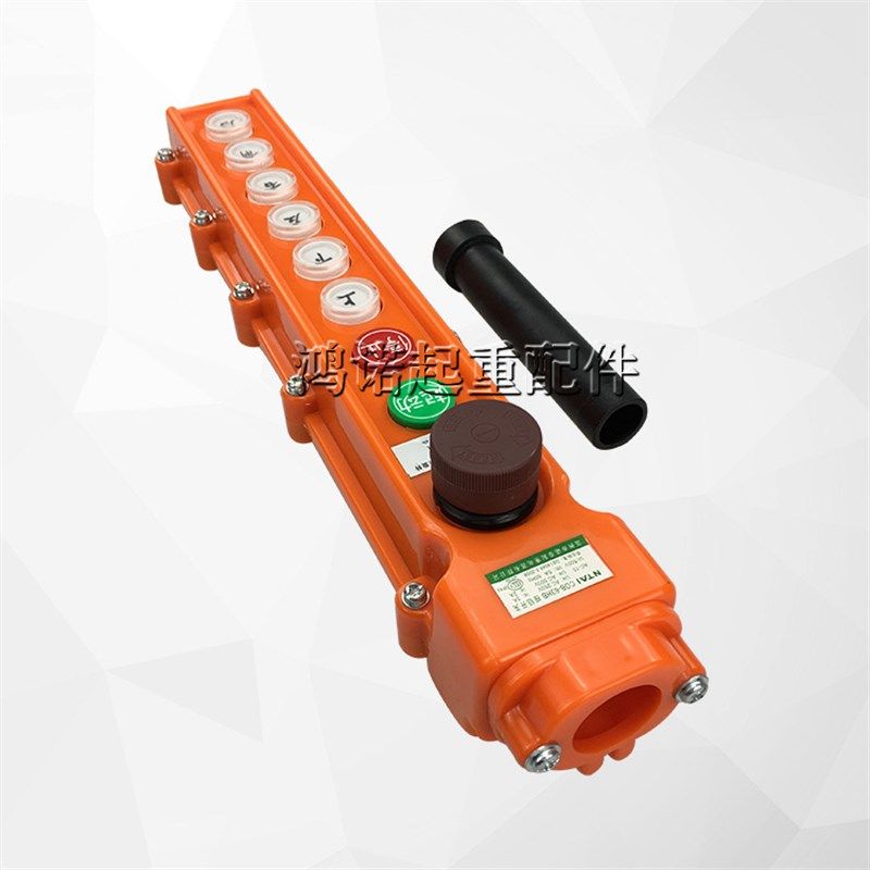 诺泰COB-63HB电动葫芦控制手柄 起重机按钮开关 行车/天车遥控器,纺织面料/辅料/配套,服装加工设备,淘宝优惠券,粉丝福利购,淘宝优惠卷