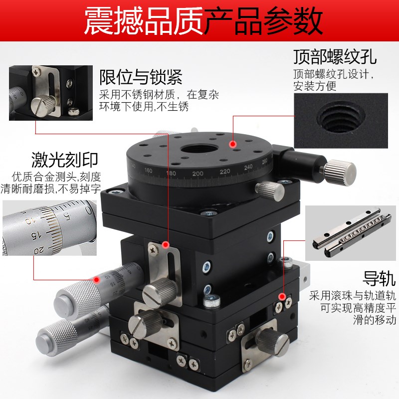 XYZR轴精密位移平台四轴移动升降微调滑台LTP/LT60/80/90/125L-2N