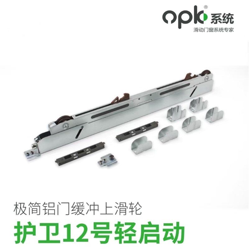 欧派克新款轻启型护卫12号双向弹跳款缓冲器免打孔轻开启设计