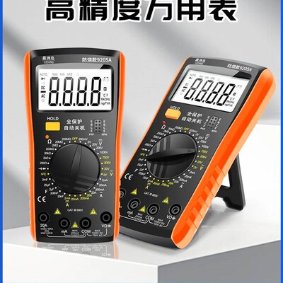 高精度防烧dt9205a数字万用表电工专用电能表智能家用多功能2084