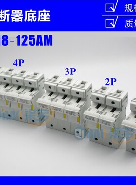 RT18-32 63X 125AM/1P2P3P4P导轨式熔断器底座R015熔芯保险丝管座