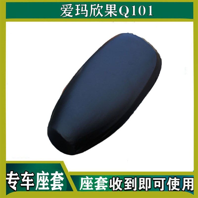 米欣电动车脚垫防水防滑垫脚踏垫脚踩垫防晒座套YD1200DT-66B,纺织面料/辅料/配套,服装加工设备,淘宝优惠券,粉丝福利购,淘宝优惠卷