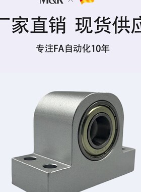 立式双轴承铝合金PW6000 6001 6002 6003 6004轴承固定座光轴支座