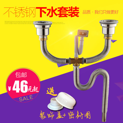 厨房防鼠咬双槽不锈钢内牙下水器洗菜盆双盆加厚防臭下水管配件