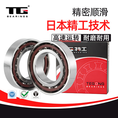 配对角接触球轴承7000 7001 7002 7003 7004 7005 7006 AC 高速