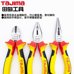 TAJIMA田岛钢丝钳斜嘴钳尖嘴钳美式 678寸老虎钳斜口钳 软胶柄SHP