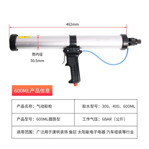 JUBOO巨柏气动打胶枪玻璃打胶枪硅胶枪加长软胶枪310/400/600ML