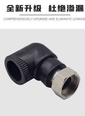 PE内丝活接头活直接弯头热水器活接水泵接头黑色前置水管配件