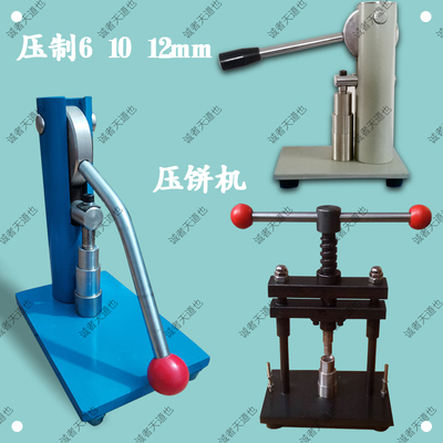 压片机煤炭压饼机压制煤饼直径10mm 1cm煤饼螺旋压饼机