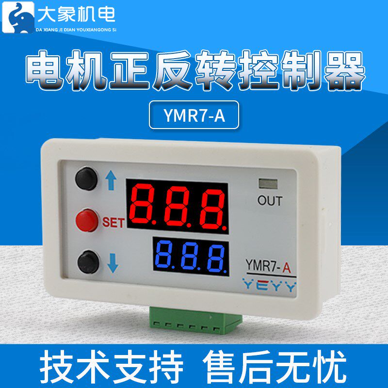 直流电机正反转控制器无线遥控有刷电推杆自动升降循环调速模块