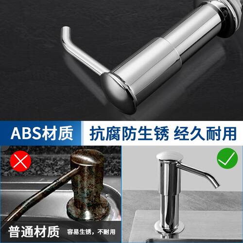 德国进口厨房水槽皂液器延长管洗洁精压取器厨房洗碗液抽取按压泵