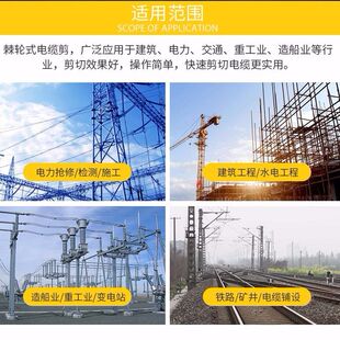 J100剪电缆轻便手动棘轮式 液压电缆剪刀 J40 索力电缆剪断线钳J95