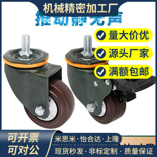 JDE-40/50/75/100/125 中载型脚轮 聚氨酯PU丝杆万向型脚轮