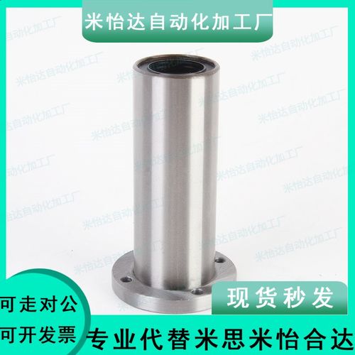 带法兰直线轴承 C-LHFR5/6/8/10/12/13/16/20/25/30/35/40/50