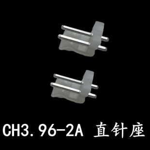 2A直针座1000个 3.96MM间距接线端子 CH3.96 2P接插件