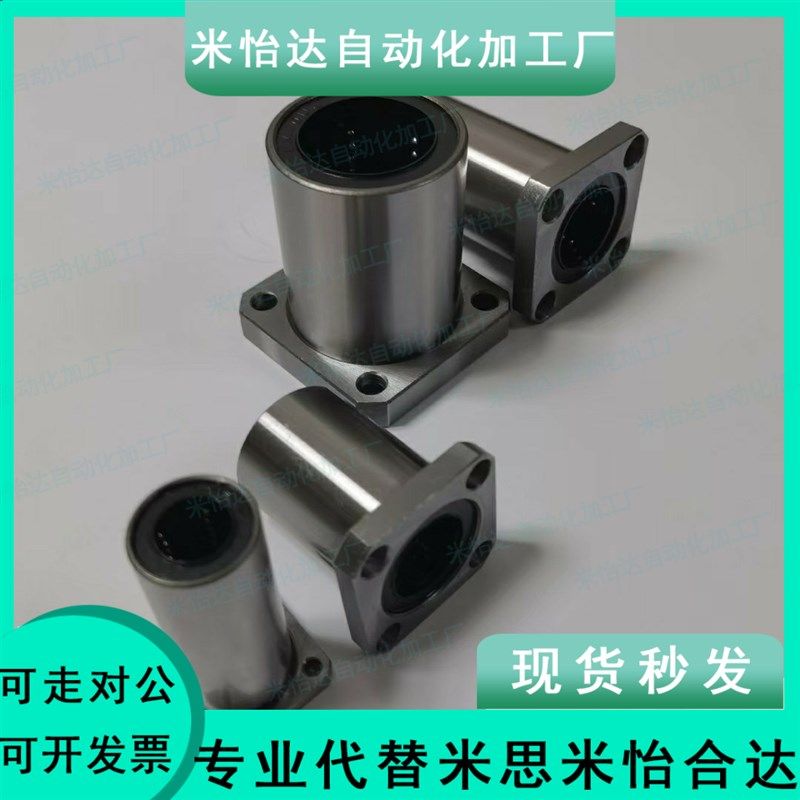 方法兰直线轴承单衬型LME13-d8-d10-d12-d13-d16-d20-d25-d30