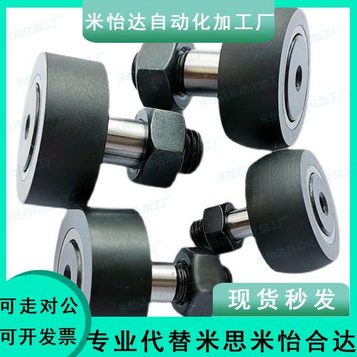 BPY21/22-d5/d6/d8/d10-D13/D16/D19/D22/D26包胶凸轮轴承随动器