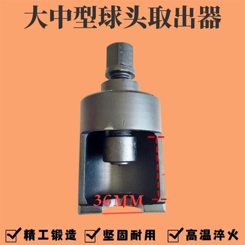 新款手动球头拆卸器风炮打的球头取出器拆大小货车球头拆卸工具