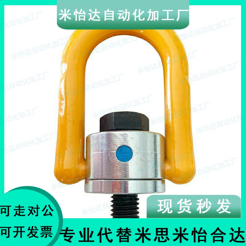 重型旋转吊点 拉环型 TCC16-0.5T-0.7T-1.0T-1.5T-2.0T-2.5T-3.0T