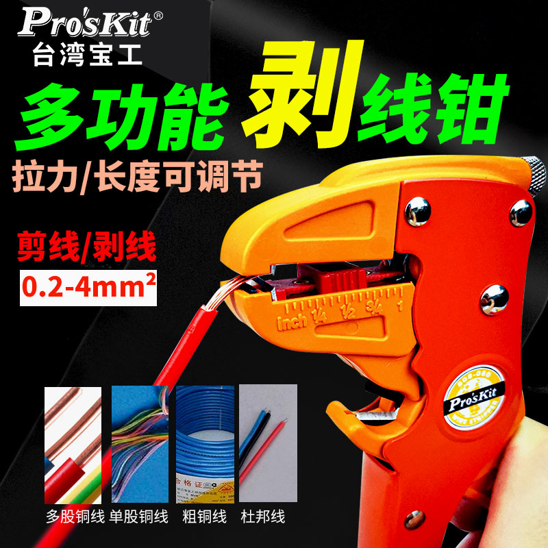 进口宝工剥线钳鸭嘴钳 CP-0Lomo相机包