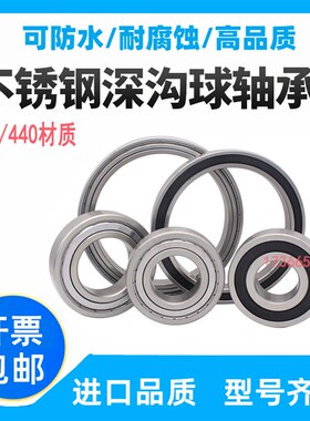 不锈钢轴承S6214 S6215 S6216 S6217 S6218 S6220RS