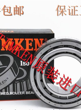 美国进口铁姆肯TIMKEN  LM102949/LM102910 汽车非标圆锥滚子轴承