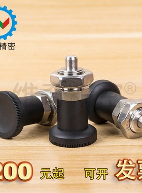 GN607.1带螺母不锈钢定位销短螺纹部型树脂旋钮柱塞E+G标准VCN216