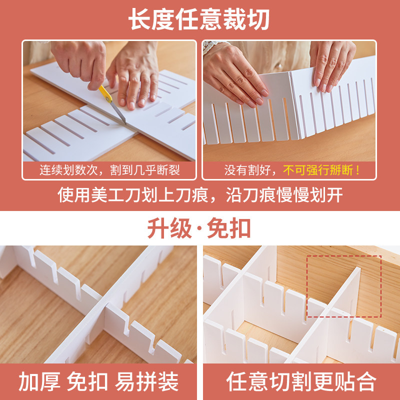 抽屉收纳分格板片神器分隔分割厨房办公整理自由组合隔板裁剪挡板