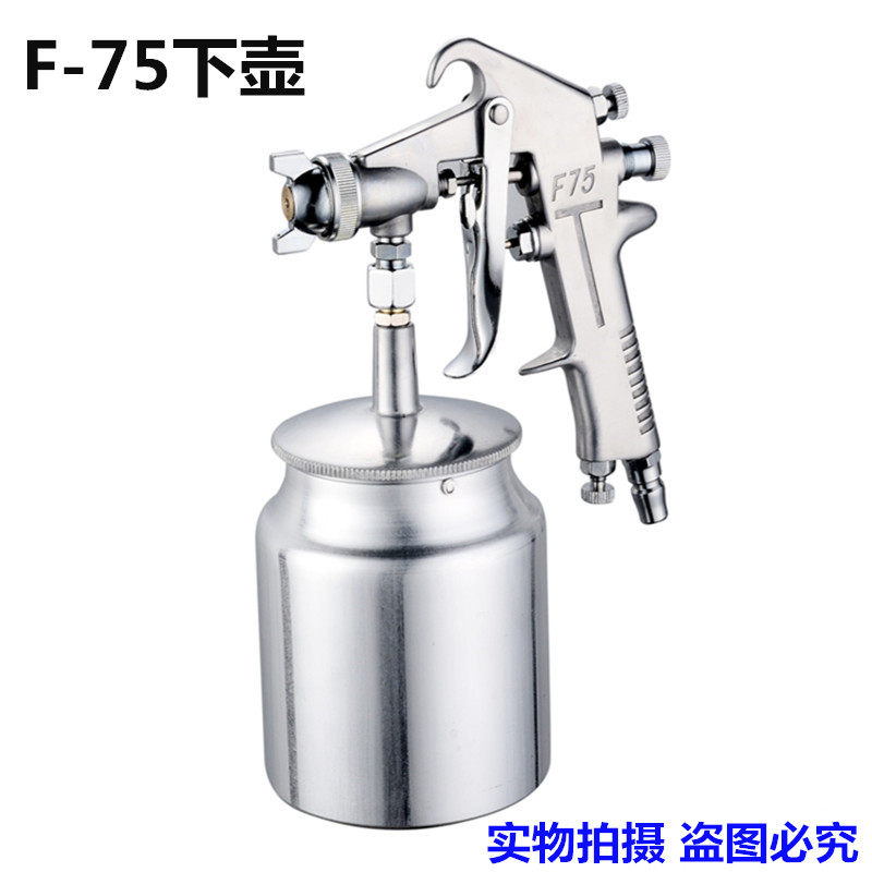 F75油漆喷枪喷漆枪下壶气动工包袋配件