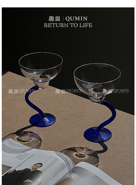 Qumin 明月出天山 苍茫云海间透明玻璃弯脚杯酒杯香槟杯鸡尾酒杯