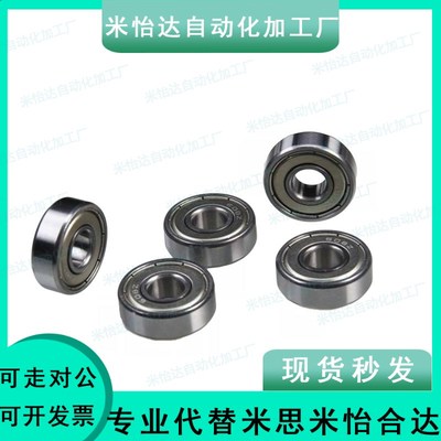 深沟滚珠轴承 双盖式 B6900ZZ B6901ZZ B6902ZZ B6903ZZ B6904ZZ