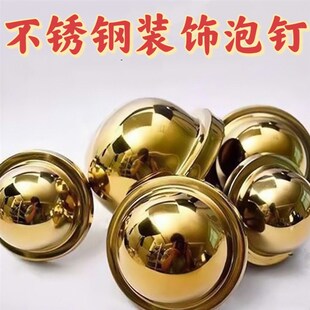 不锈钢门钉大门泡钉装饰门钉仿古装饰农村大门金色泡钉高帽门钉