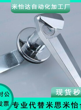 SAMLO上隆LCKC-H14 把手锁 锌合金把手锁带防水盖 配电箱柜门锁