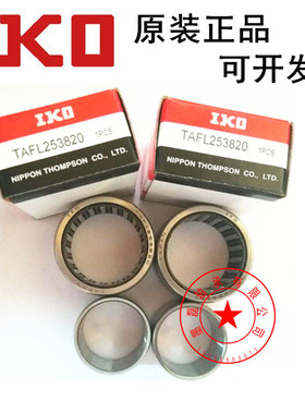 进口IKO滚针轴承HK1620 TLA1620Z HK162220 尺寸16*22*20MM