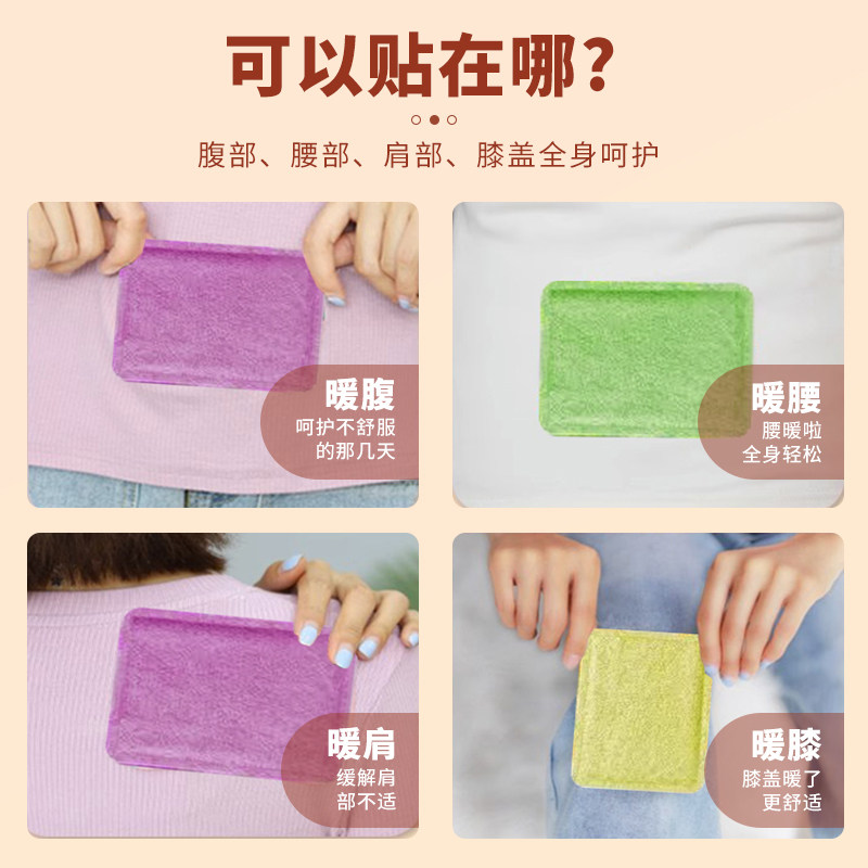暖宝宝暖贴痛经女生用艾草益母草生姜自发热缓解生理期宫寒暖身,纺织面料/辅料/配套,服装加工设备,淘宝优惠券,粉丝福利购,淘宝优惠卷