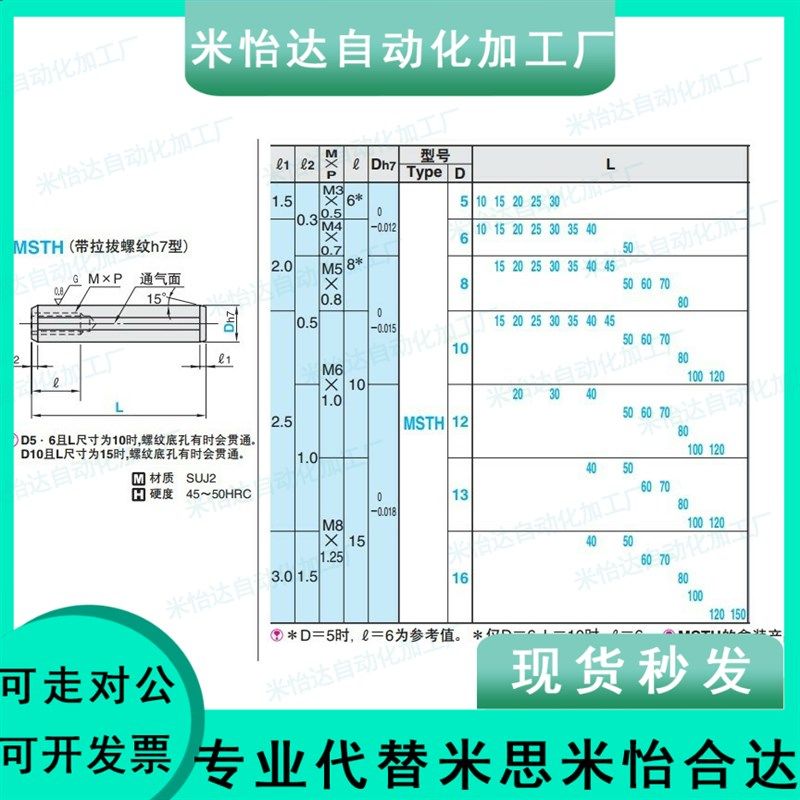 内螺纹 圆柱销 负公差定位销 MSTH5/6/8-10/15/20/25/30/35/40/50