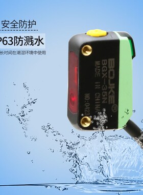 1mm光点BGX-35N高速型激光光电开关漫反射红外传感器距离E3Z-L81
