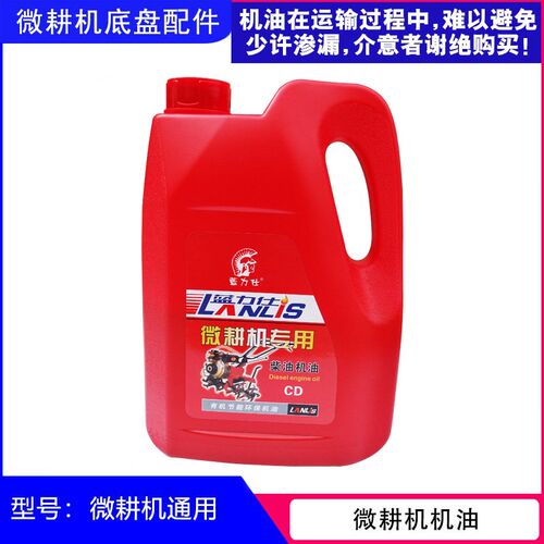 柴油微耕机专用机油  170F178F186FA188F/CD/CF/GL-40 风冷发动机