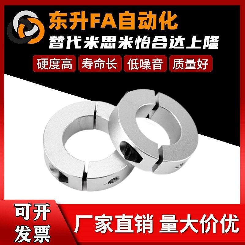 固定环分离型光轴固定环主轴夹紧环轴承限位环定位器含螺丝SCSP型