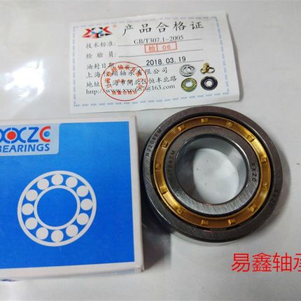 圆柱滚子轴承NJ207EM NJ208EM NJ209EM NJ210EM NJ211EM